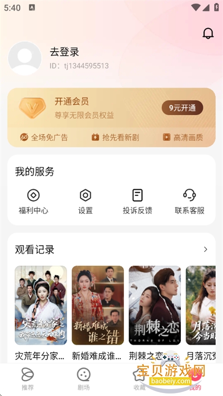Ȥӳapp׿°汾2025v1.0.0 ׿ͼ10.