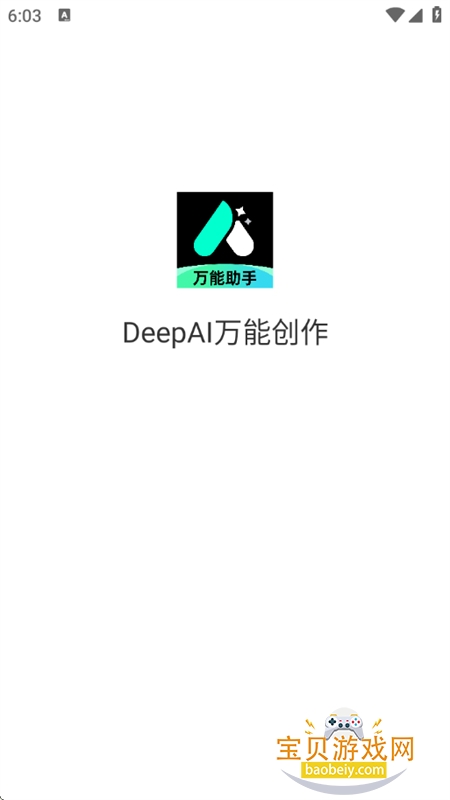 DeepAIܴapp°汾2025v1.0.0 ׿ͼ0.
