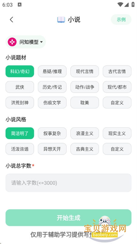 DeepAIܴapp°汾2025v1.0.0 ׿ͼ4.