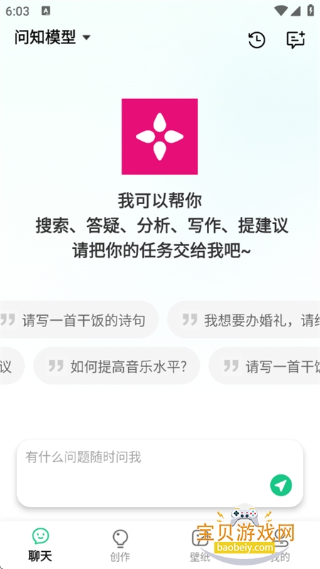 DeepAIܴapp°汾2025v1.0.0 ׿ͼ1.