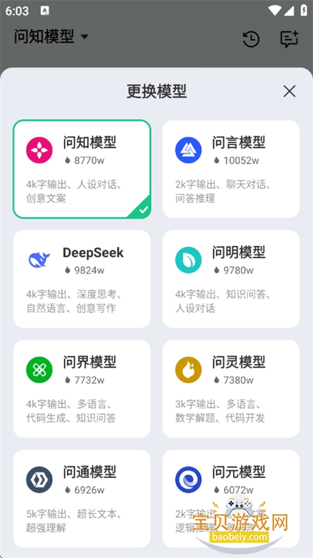 DeepAIܴapp°汾2025v1.0.0 ׿ͼ2.