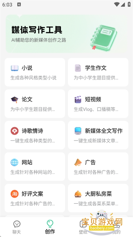 DeepAIܴapp°汾2025v1.0.0 ׿ͼ3.