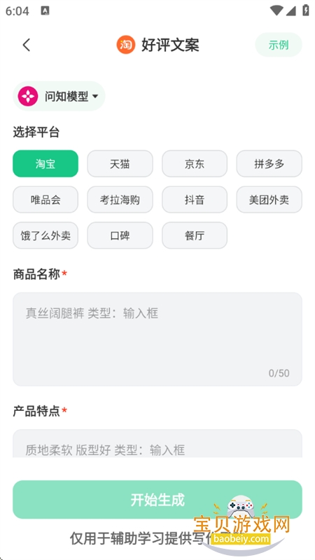 DeepAIܴapp°汾2025v1.0.0 ׿ͼ5.