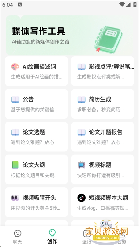 DeepAIܴapp°汾2025v1.0.0 ׿ͼ7.