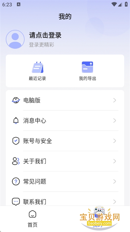 aiĵܽ°汾v1.0.0 ׿ͼ2.