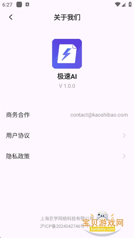 aiĵܽ°汾v1.0.0 ׿ͼ4.