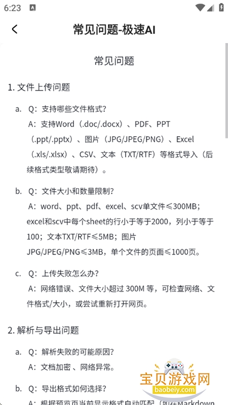 aiĵܽ°汾v1.0.0 ׿ͼ5.