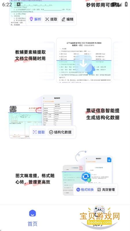 aiĵܽ°汾v1.0.0 ׿ͼ1.