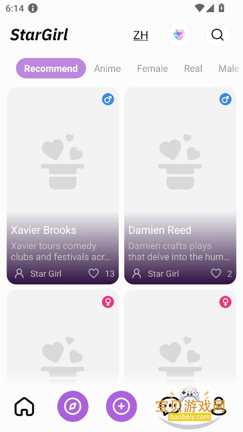 StarGirl ai2025°v2.0.6 ׿ͼ0.