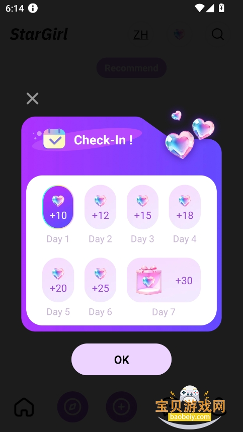 StarGirl ai2025°v2.0.6 ׿ͼ2.
