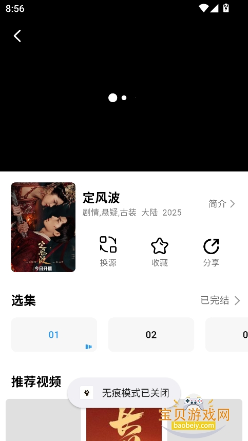 2025°汾v1.0.8 ׿ͼ7.