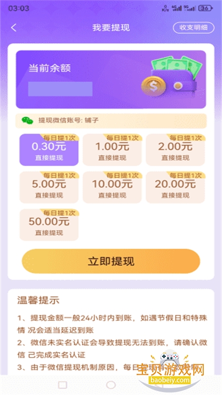 СȤ(СȤ)appֻv1.0.1 ׿ͼ1.