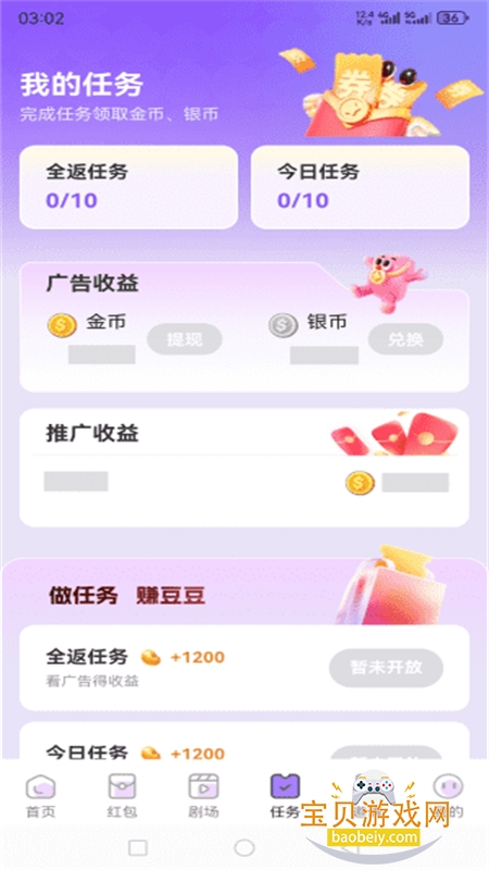 СȤ(СȤ)appֻv1.0.1 ׿ͼ2.