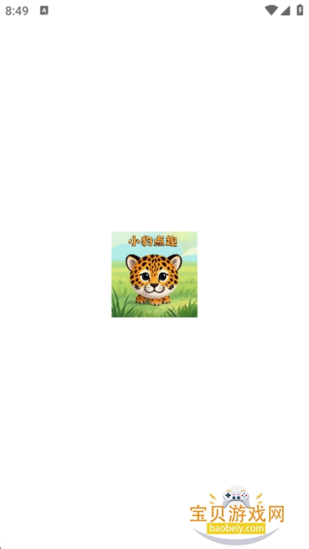 СȤ(СȤ)appֻv1.0.1 ׿ͼ7.