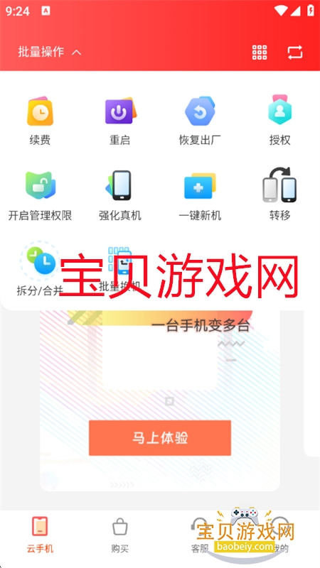 ֻapp°汾2025v1.1.3.5 ׿ͼ6.