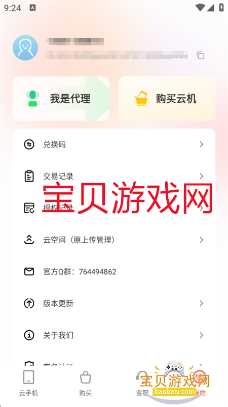 ֻapp°汾2025v1.1.3.5 ׿ͼ4.