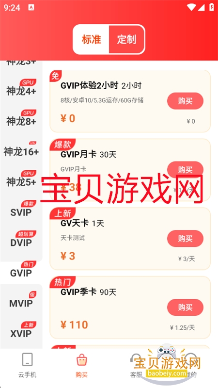 ֻapp°汾2025v1.1.3.5 ׿ͼ7.