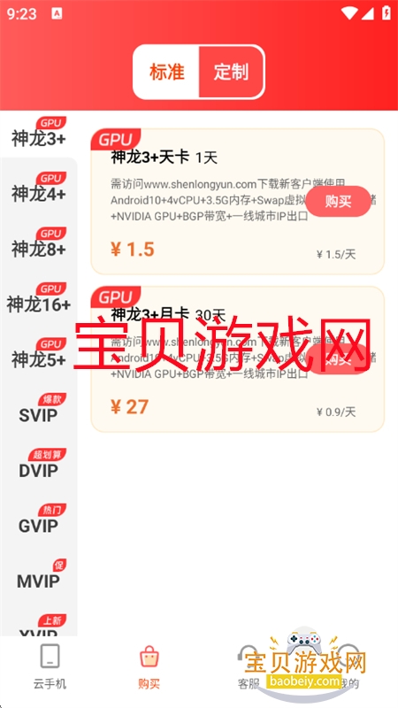ֻapp°汾2025v1.1.3.5 ׿ͼ3.