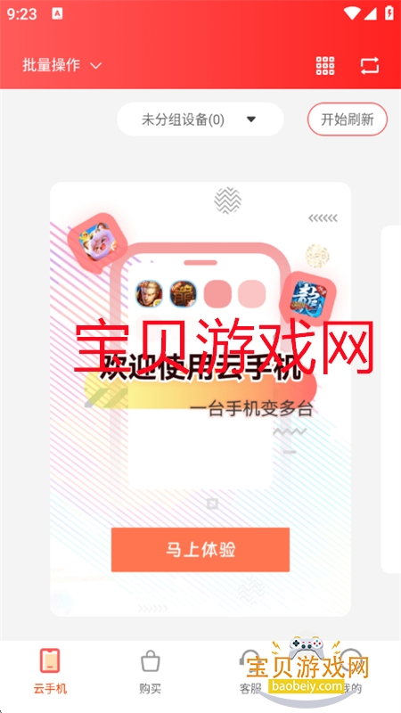 ֻapp°汾2025v1.1.3.5 ׿ͼ2.