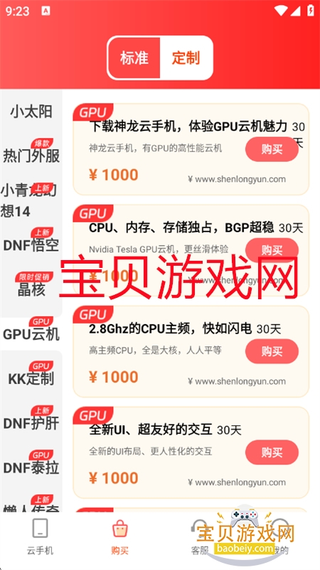 ֻapp°汾2025v1.1.3.5 ׿ͼ5.
