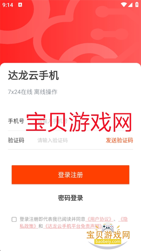 ֻapp°汾2025v1.1.3.5 ׿ͼ1.