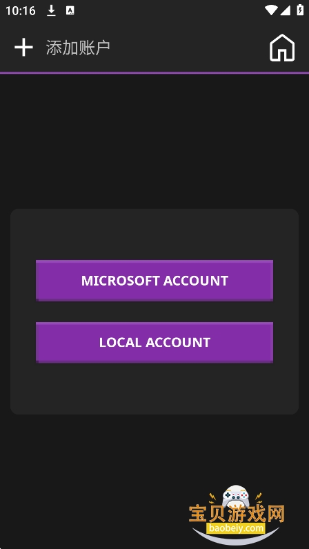 ҵˮ(Amethyst)ֻv20250713 °ͼ2.