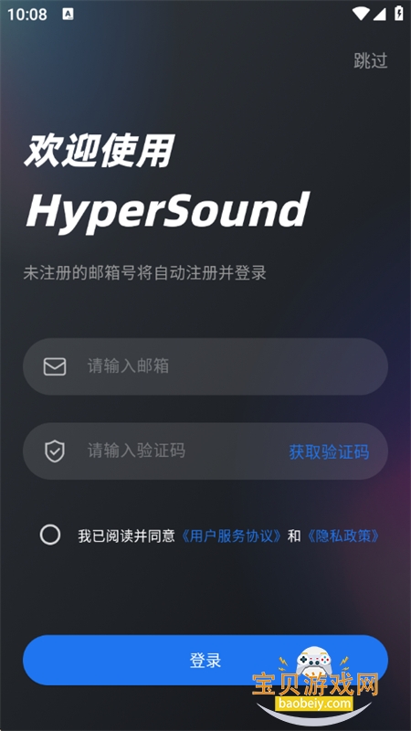 HyperSound׿°汾v10.05.11 ׿ͼ4.