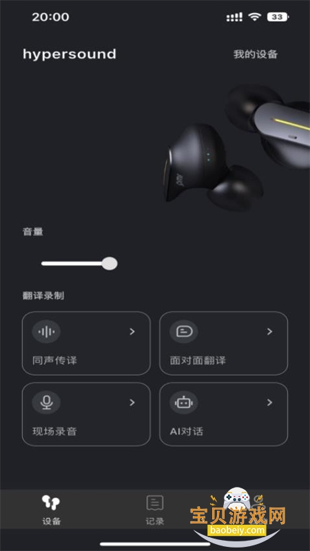 HyperSound׿°汾v10.05.11 ׿ͼ2.