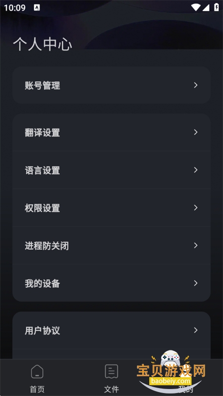 HyperSound׿°汾v10.05.11 ׿ͼ7.