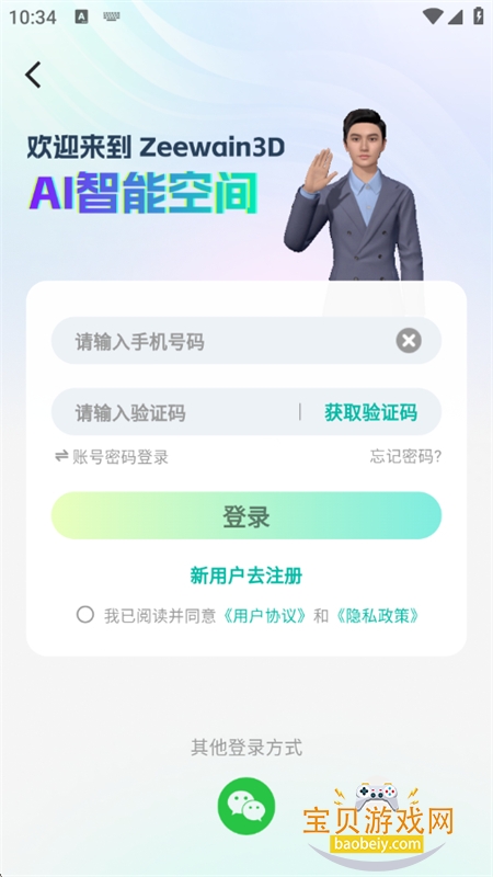 AI(Zeewain3D)app׿ֻv1.1.1 ׿ͼ3.