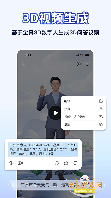 AI(Zeewain3D)app׿ֻv1.1.1 ׿ͼ2.