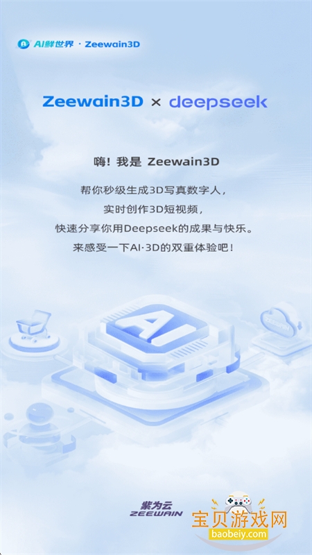 AI(Zeewain3D)app׿ֻv1.1.1 ׿ͼ7.