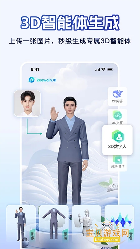 AI(Zeewain3D)app׿ֻv1.1.1 ׿ͼ1.
