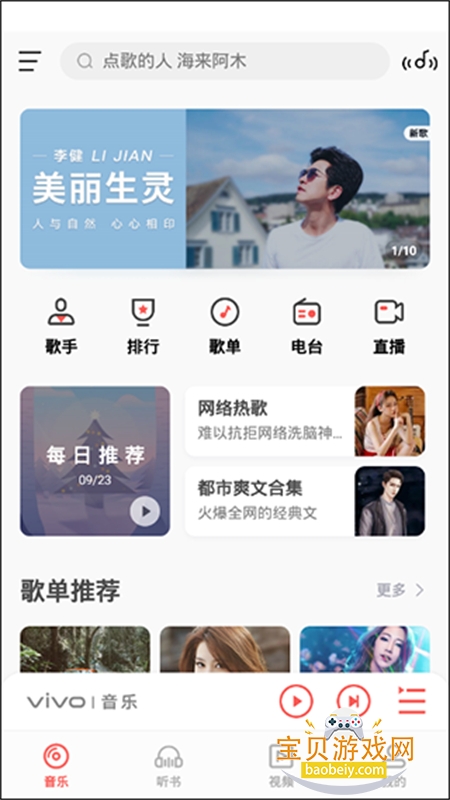 ivivoٷֻv10.5.5.6 ׿ͼ3.