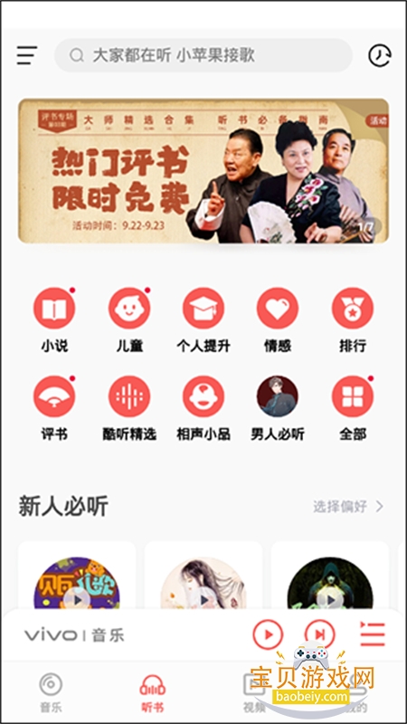ivivoٷֻv10.5.5.6 ׿ͼ2.