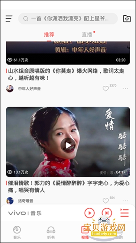ivivoٷֻv10.5.5.6 ׿ͼ4.
