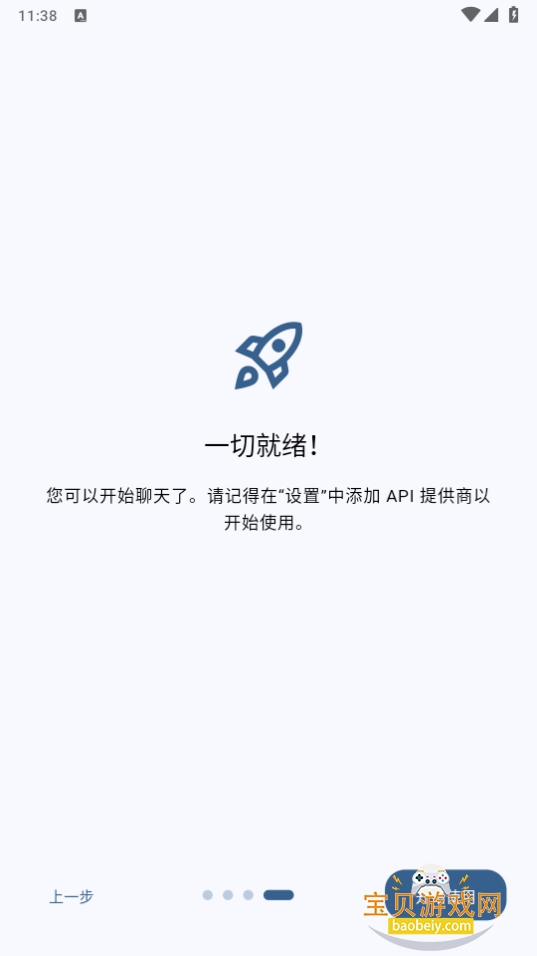 Nameless AIģapp1.0.0 °ͼ1.
