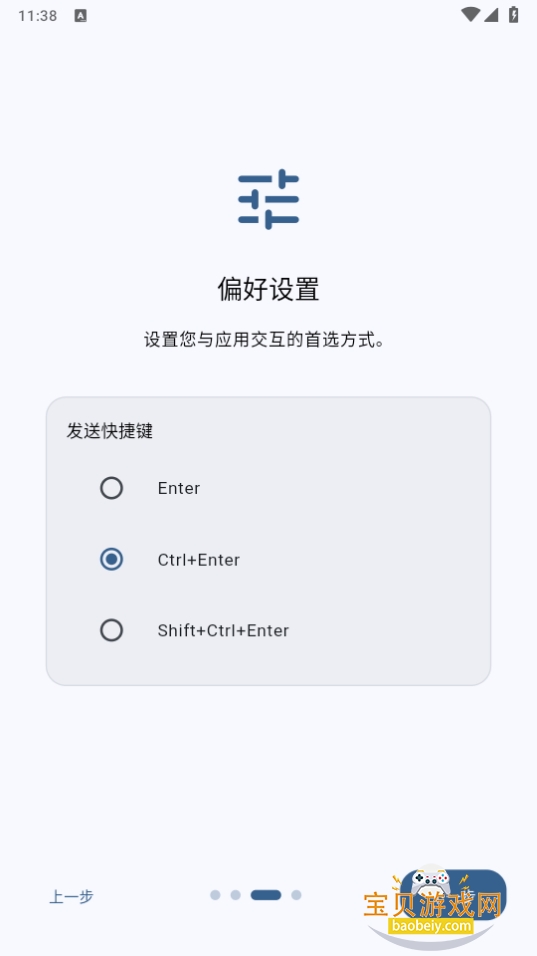 Nameless AIģapp1.0.0 °ͼ2.