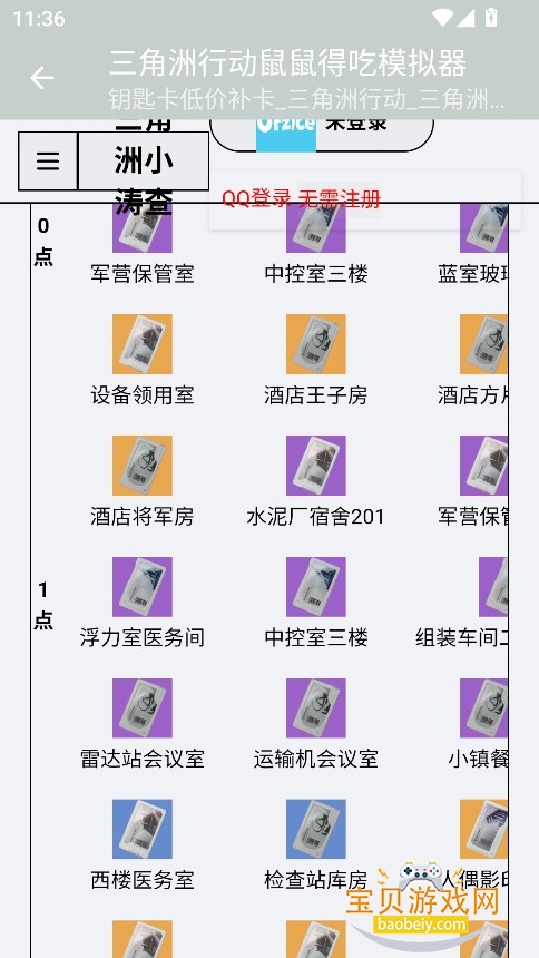 ޿ģ(͵ģ)ֻv1.0.6 ׿ͼ0.