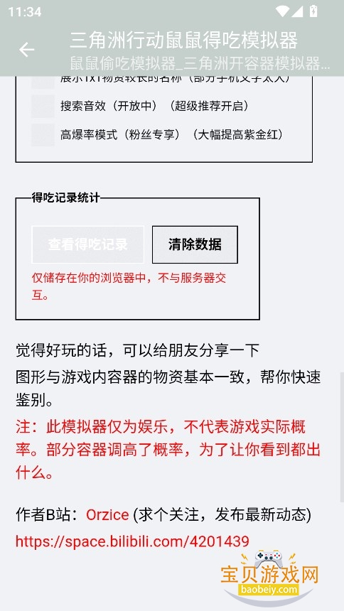 ޿ģ(͵ģ)ֻv1.0.6 ׿ͼ5.