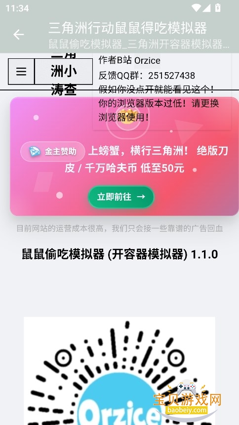 ޿ģ(͵ģ)ֻv1.0.6 ׿ͼ6.