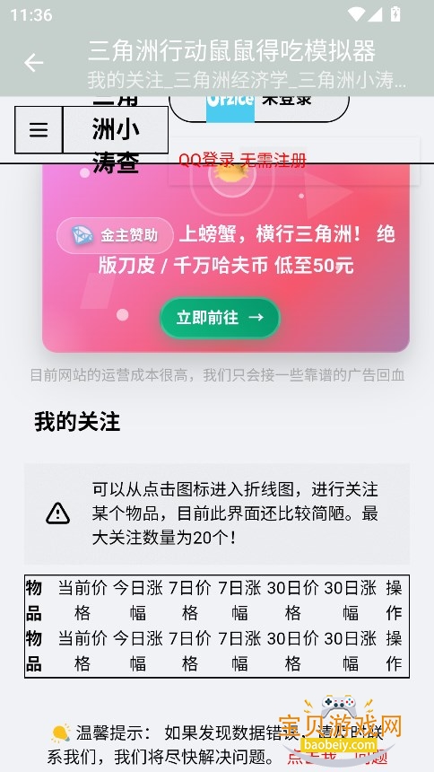 ޿ģ(͵ģ)ֻv1.0.6 ׿ͼ1.