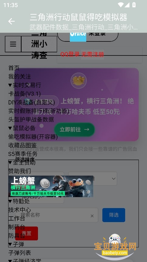 ޿ģ(͵ģ)ֻv1.0.6 ׿ͼ2.
