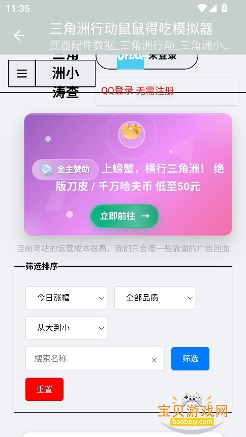 ޿ģ(͵ģ)ֻv1.0.6 ׿ͼ4.
