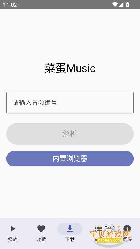 ˵Musicֺapp°v4.1.0 Ѱͼ3.