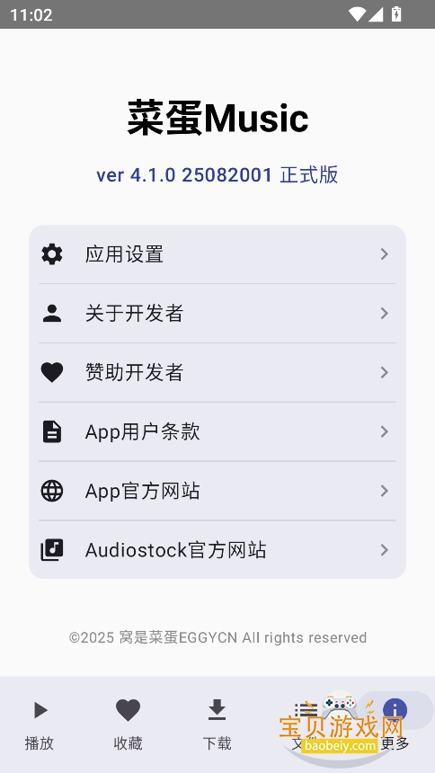 ˵Musicֺapp°v4.1.0 Ѱͼ2.
