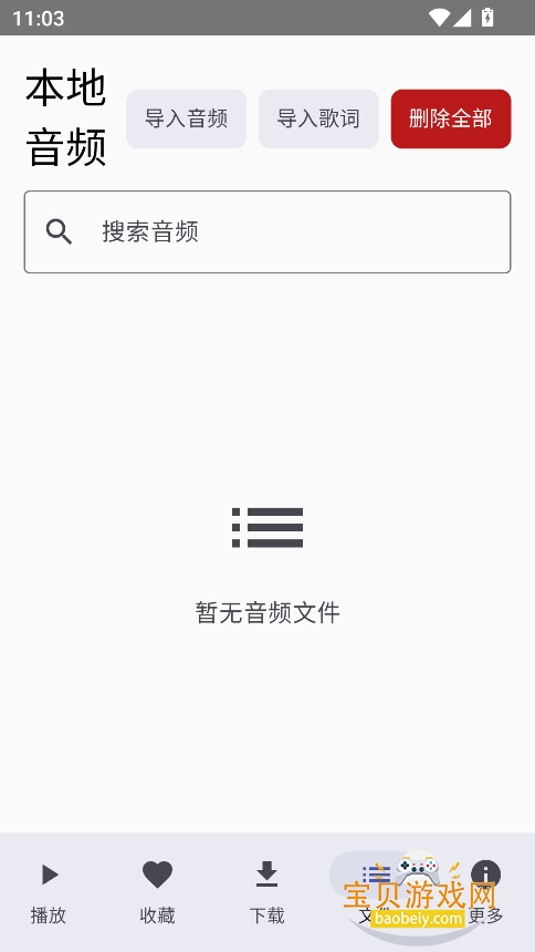 ˵Musicֺapp°v4.1.0 Ѱͼ1.