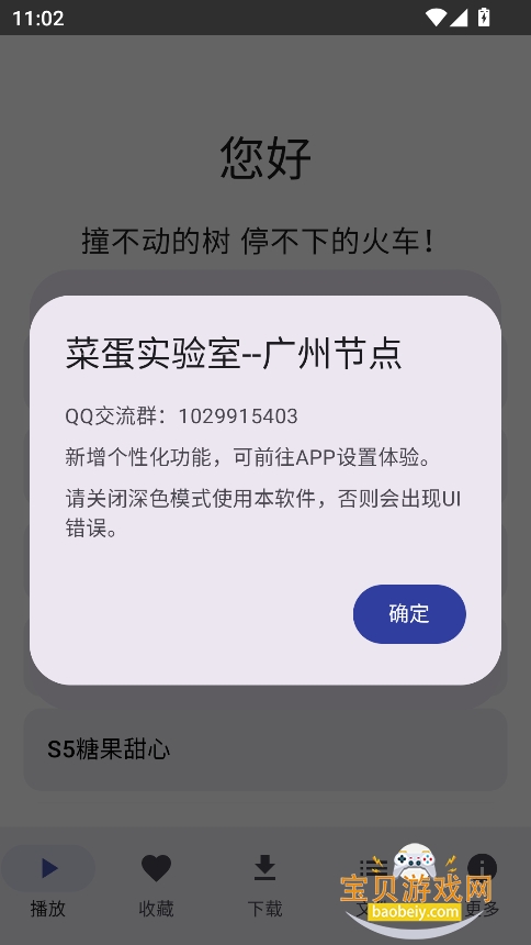 ˵Musicֺapp°v4.1.0 Ѱͼ6.