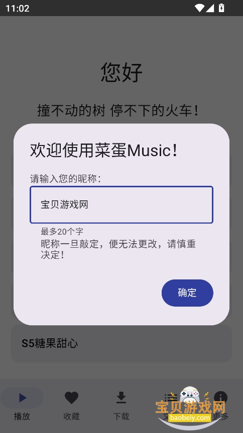 ˵Musicֺapp°v4.1.0 Ѱͼ5.