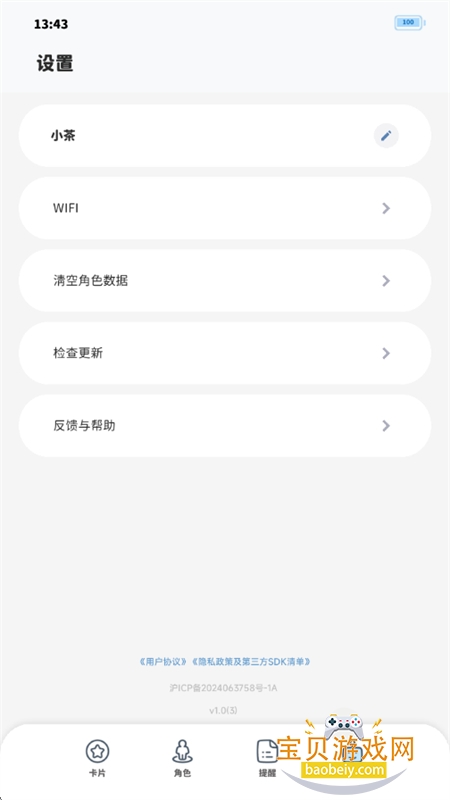 εapp׿°v1.0 ׿ͼ7.